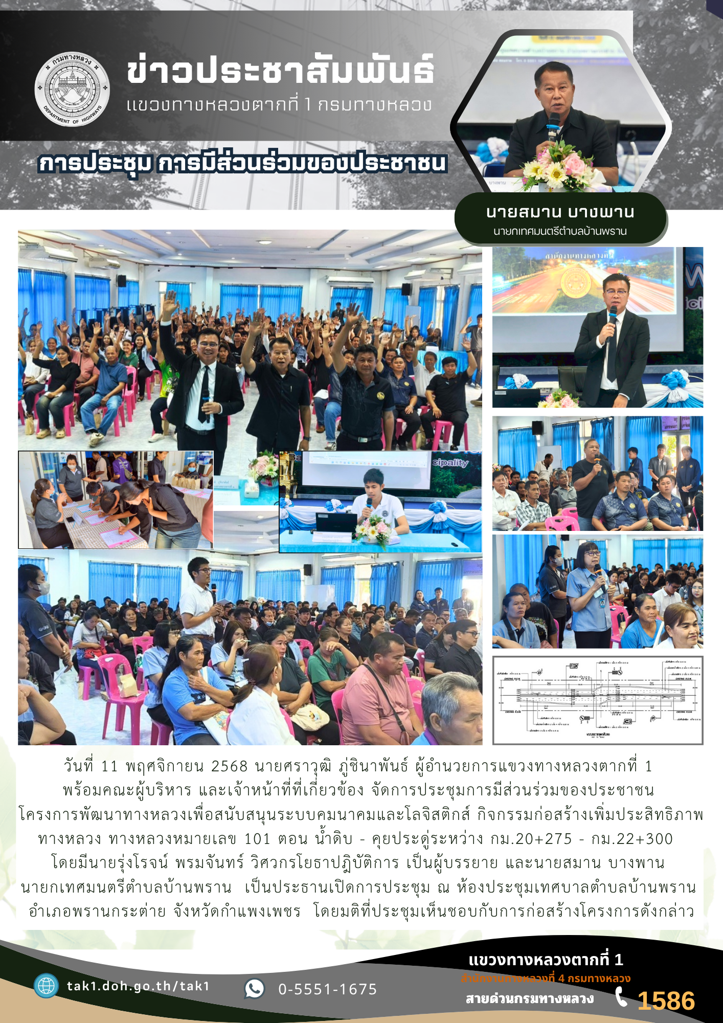 การมีส่วนร่วมของประชาชน