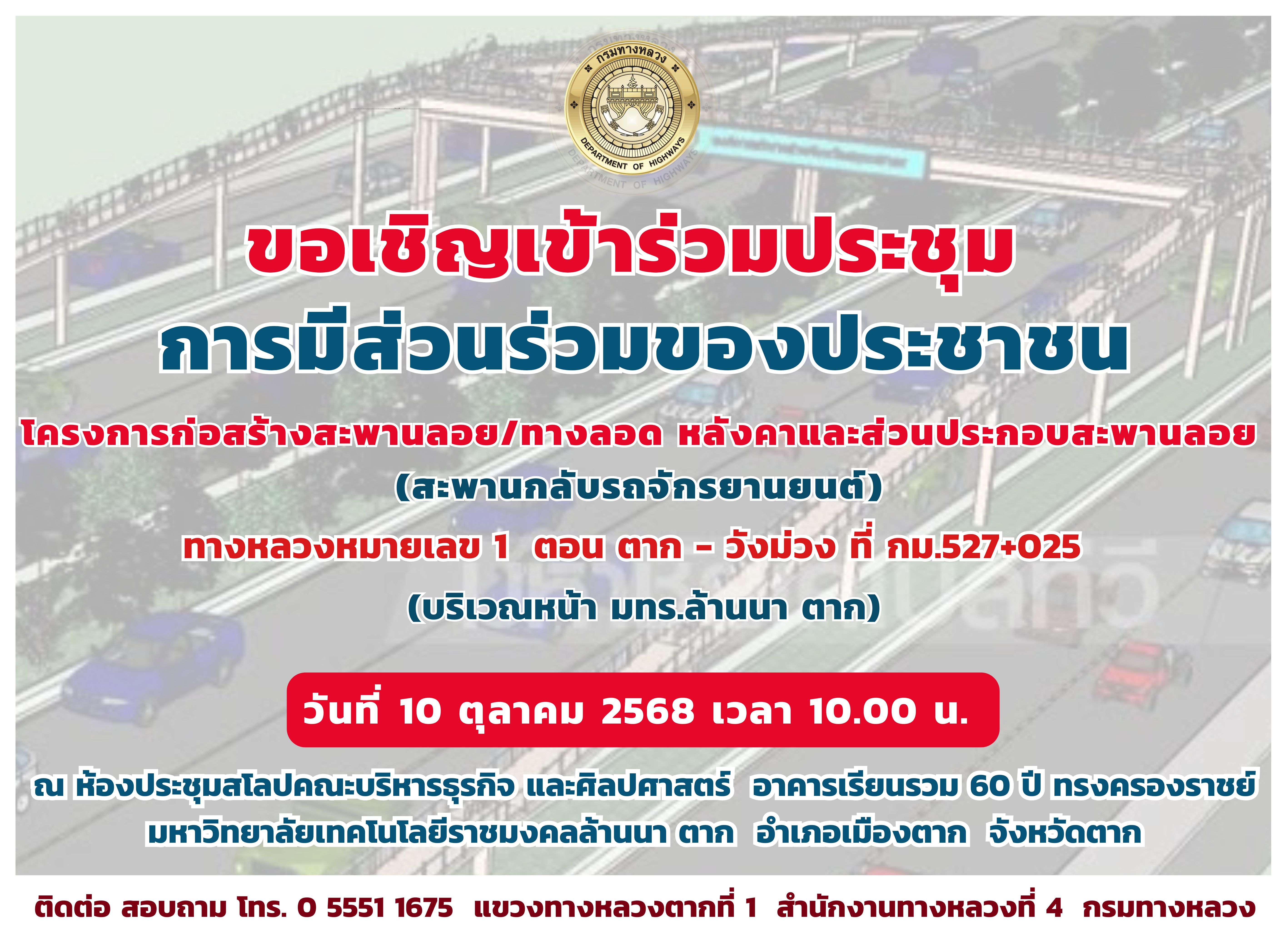 การมีส่วนร่วมของประชาชน